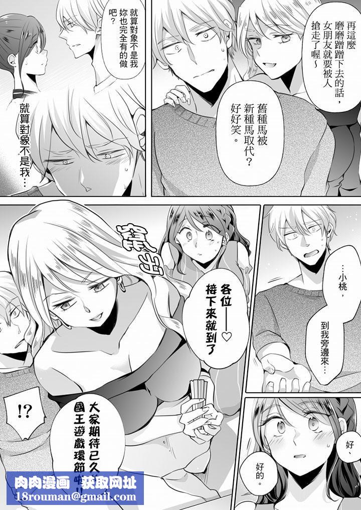 未经许可禁止插入第9话