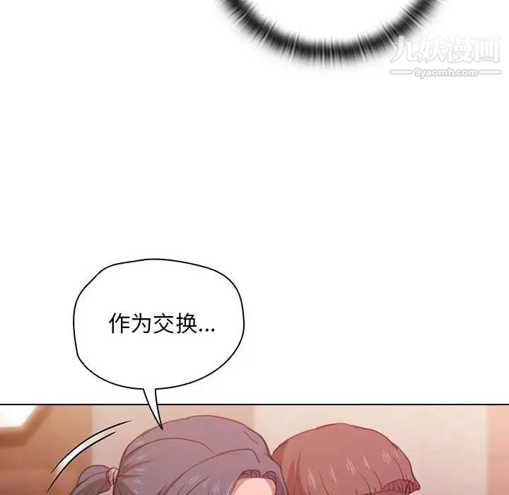 沒種又怎樣第13話