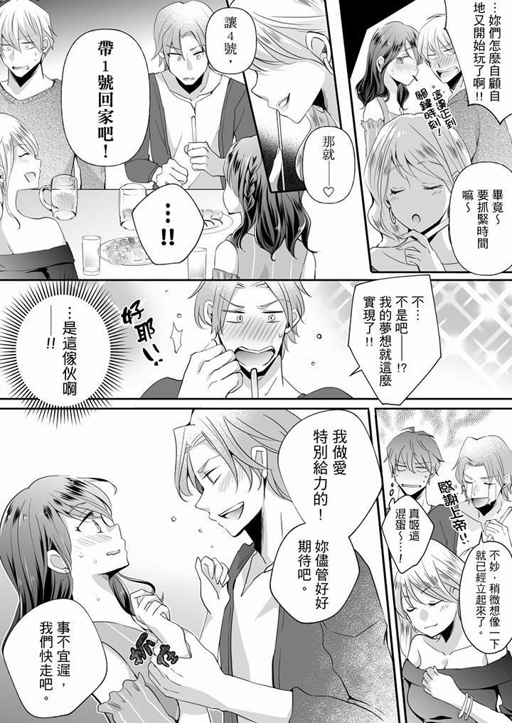 未经许可禁止插入第9话