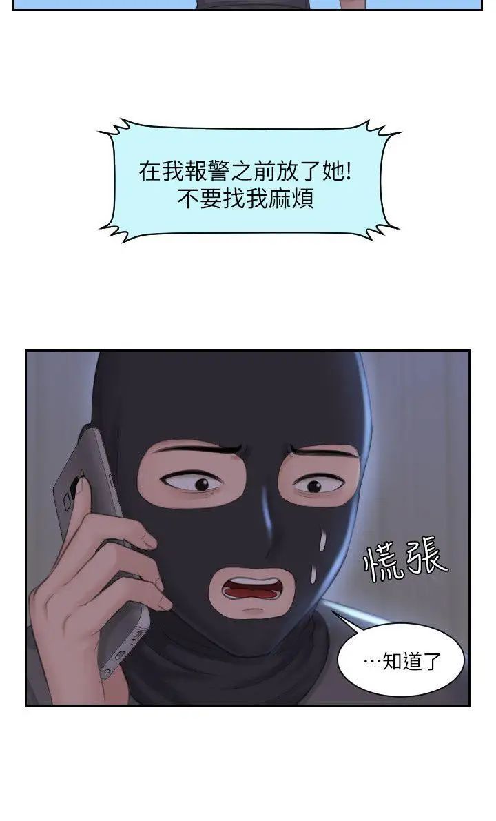 熟女的滋味第19話-被上的綁架犯