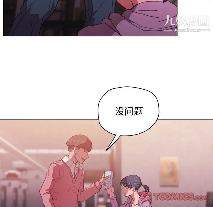 没种又怎样第13话