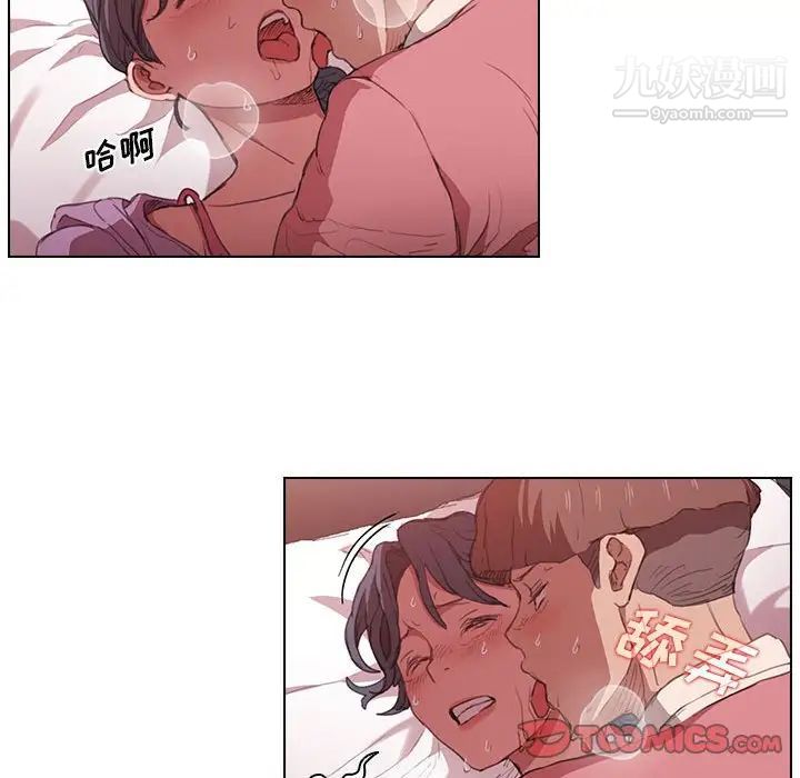 没种又怎样第13话