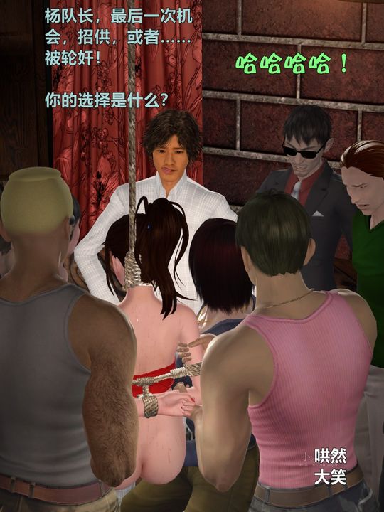 [3D]蹂躪女刑警之女警煉獄第04話