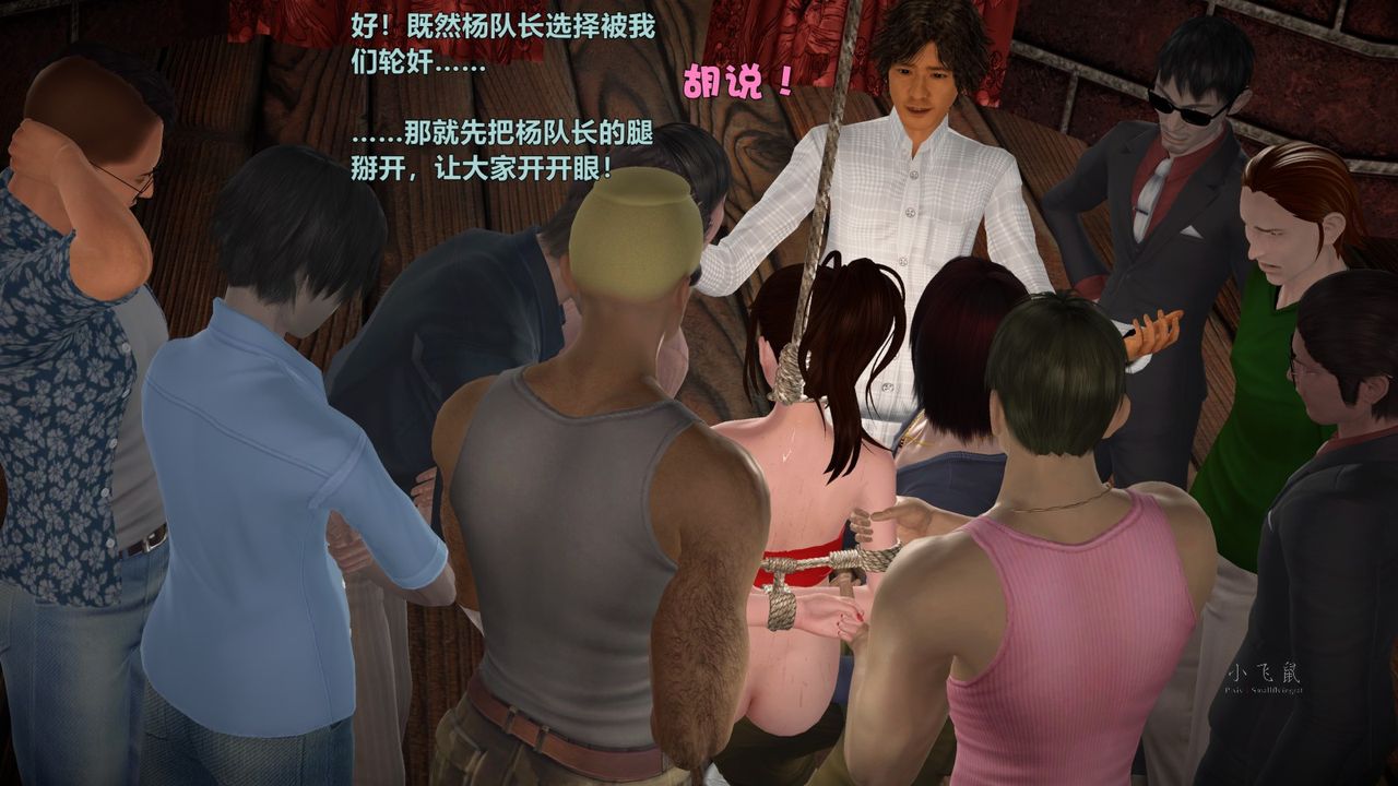 [3D]蹂躏女刑警之女警炼狱第04话