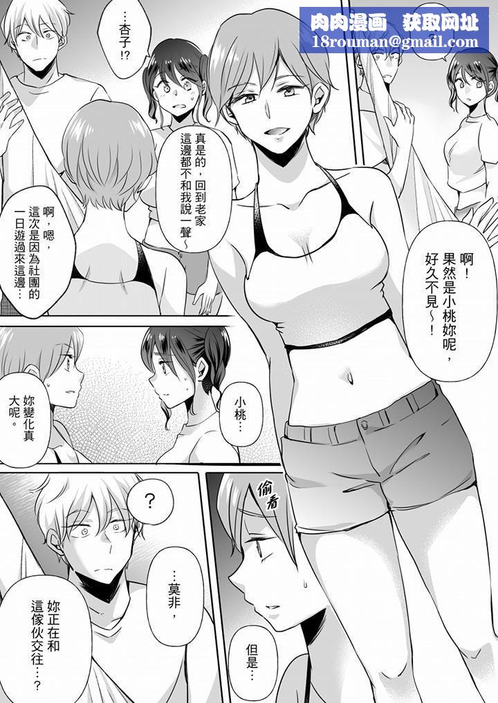 未經許可禁止插入第11話