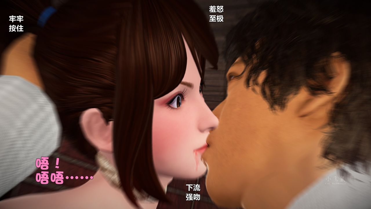 [3D]蹂躏女刑警之女警炼狱第04话