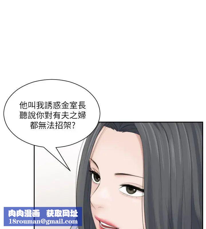 熟女的滋味第20话-看你信不信