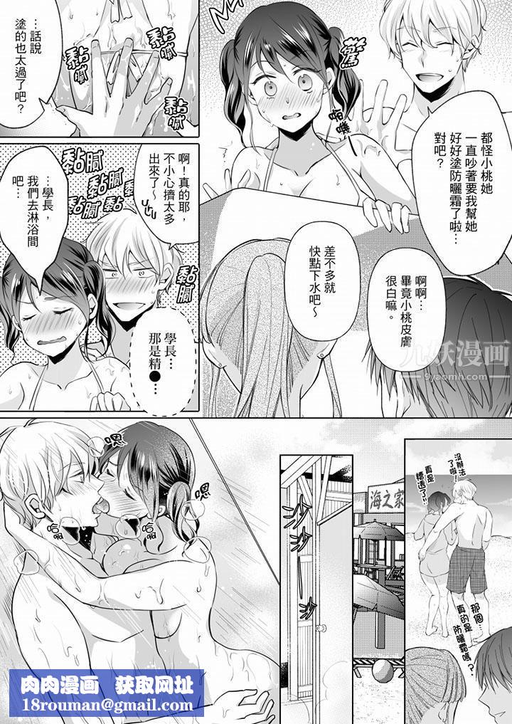 未经许可禁止插入第12话