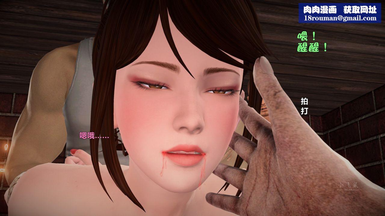 [3D]蹂躪女刑警之女警煉獄第05話