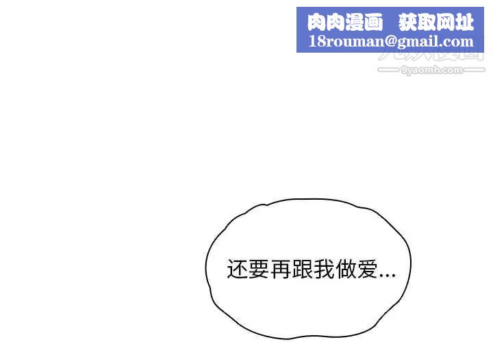 没种又怎样第14话