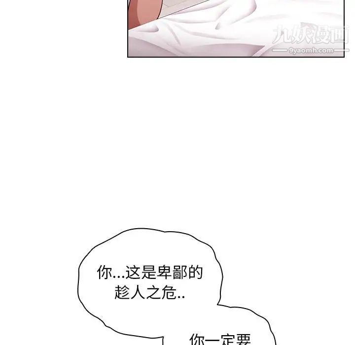 没种又怎样第14话