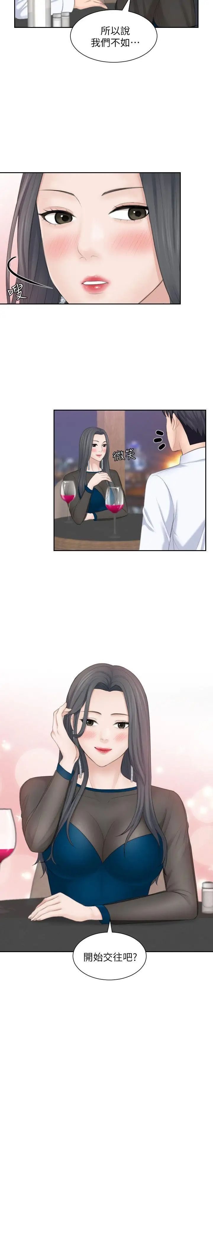 熟女的滋味第21话-我们假戏真做吧?