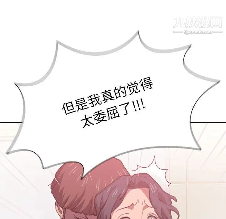 没种又怎样第14话