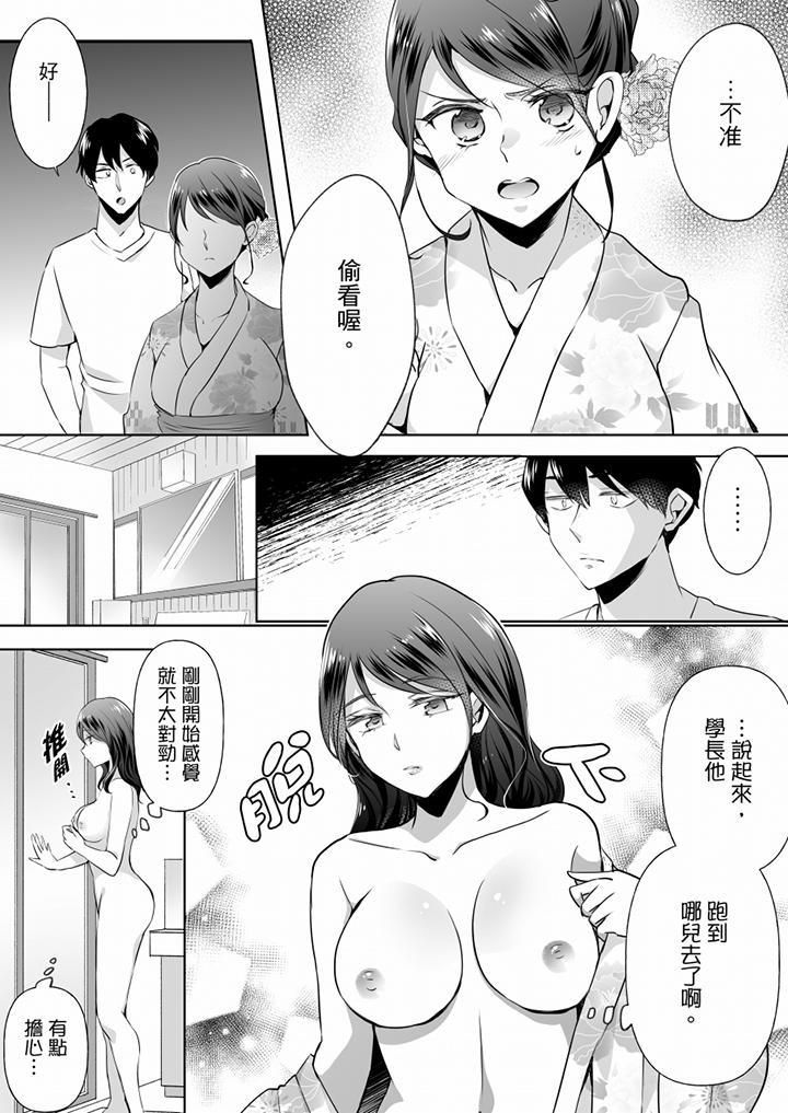 未经许可禁止插入第14话