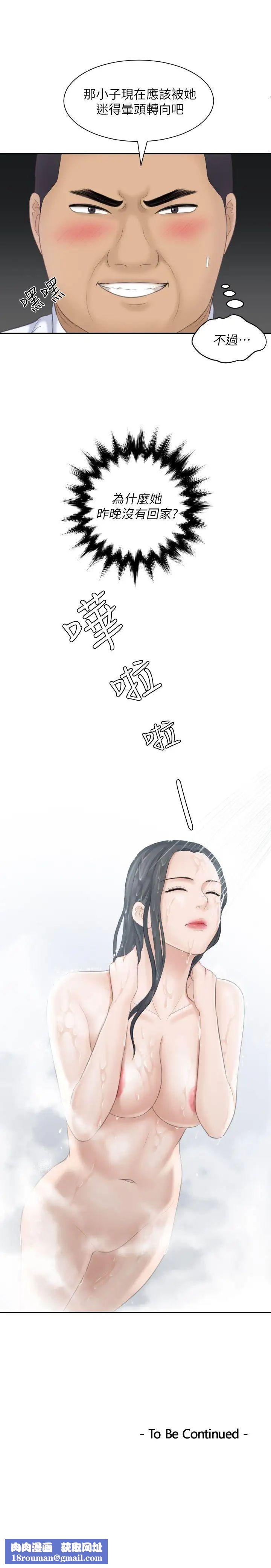 熟女的滋味第21话-我们假戏真做吧?