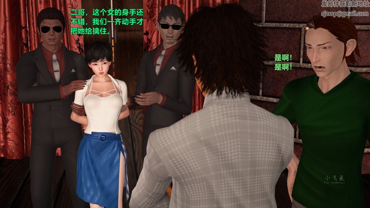 [3D]蹂躏女刑警之女警炼狱第06话