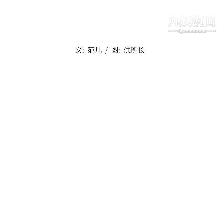 没种又怎样第14话