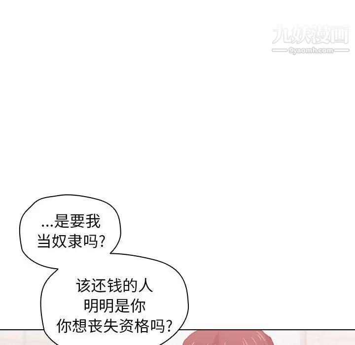 没种又怎样第14话