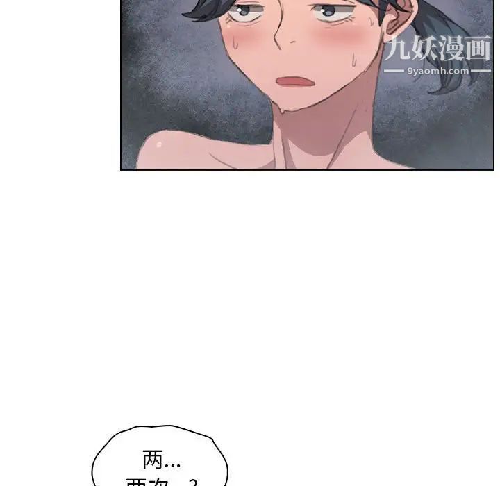 没种又怎样第14话
