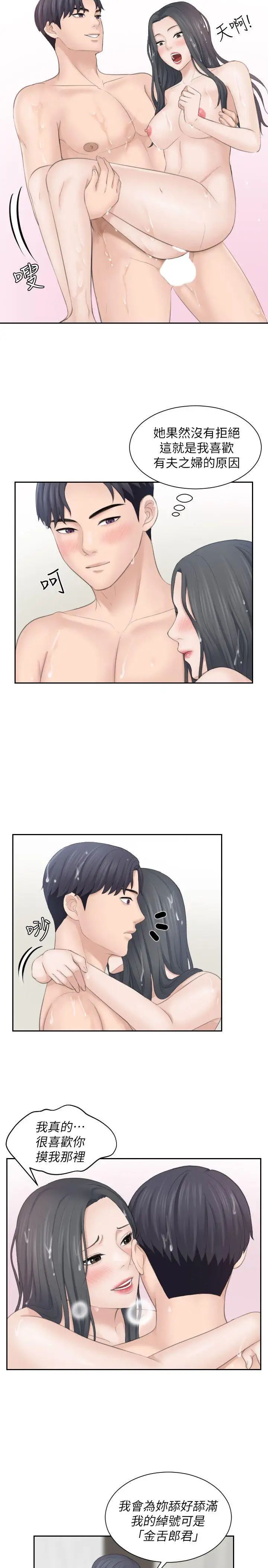 熟女的滋味第22話-舔到妳高潮