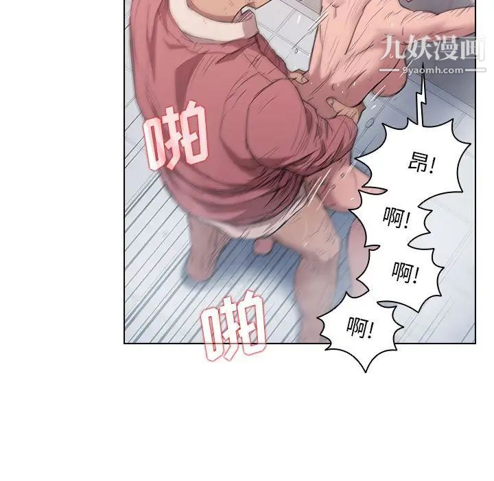 没种又怎样第14话