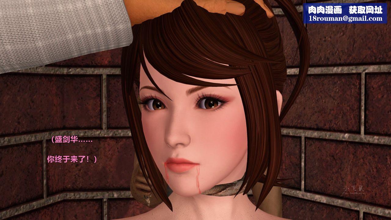 [3D]蹂躏女刑警之女警炼狱第06话