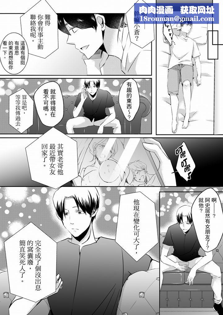 未经许可禁止插入第16话