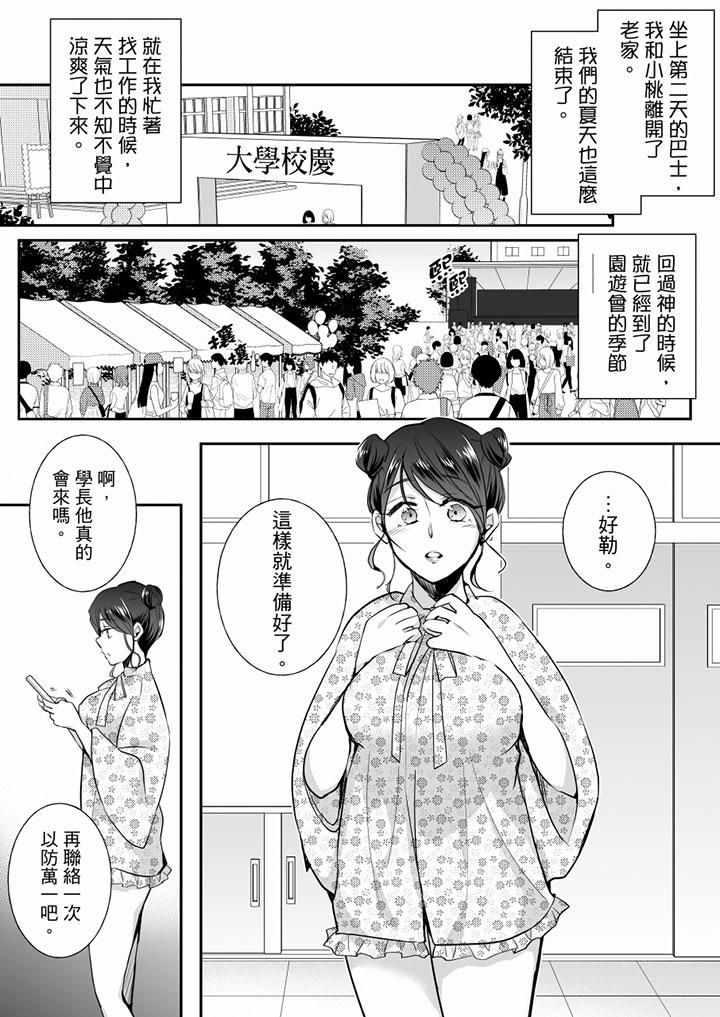 未經許可禁止插入第16話