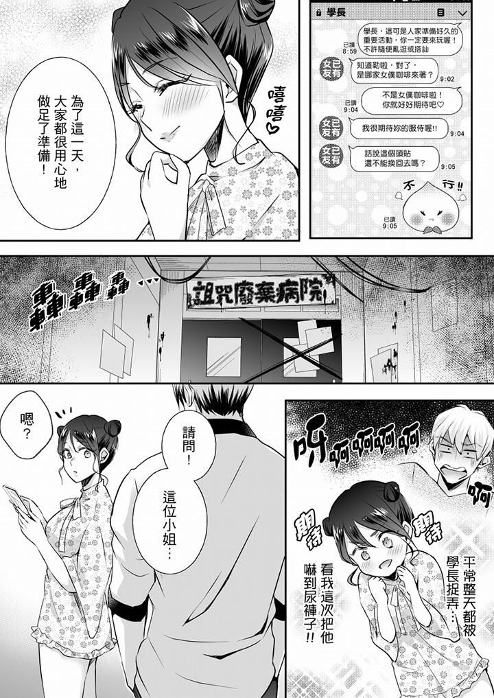 未經許可禁止插入第16話