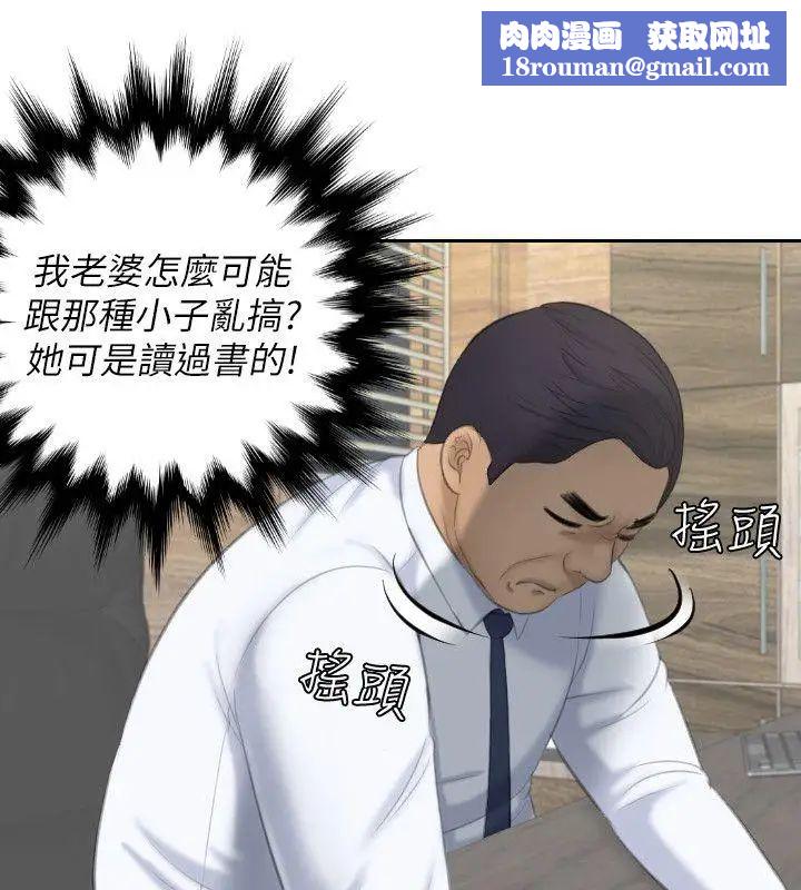 熟女的滋味第23话-大胆地在当事人面前…