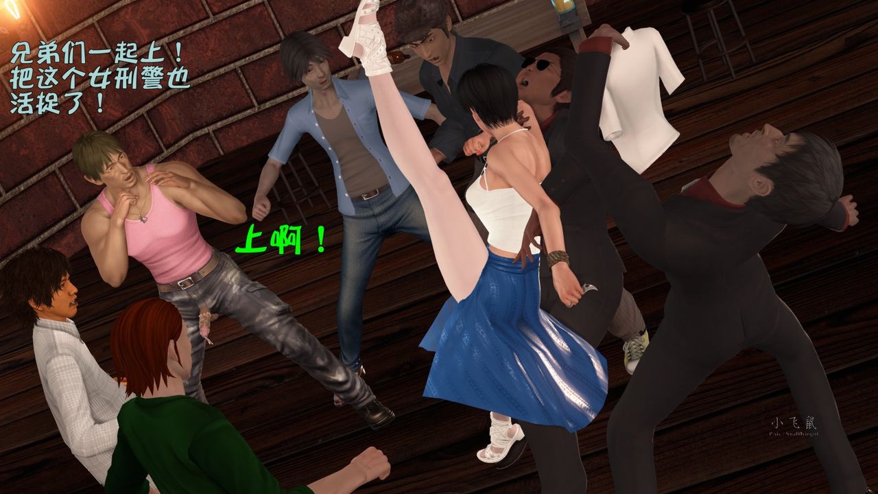 [3D]蹂躏女刑警之女警炼狱第07话