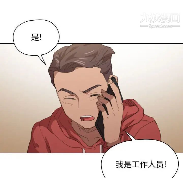 沒種又怎樣第14話