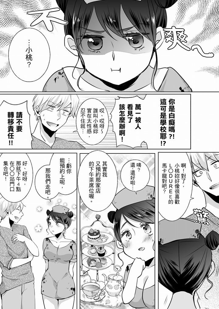 未经许可禁止插入第18话