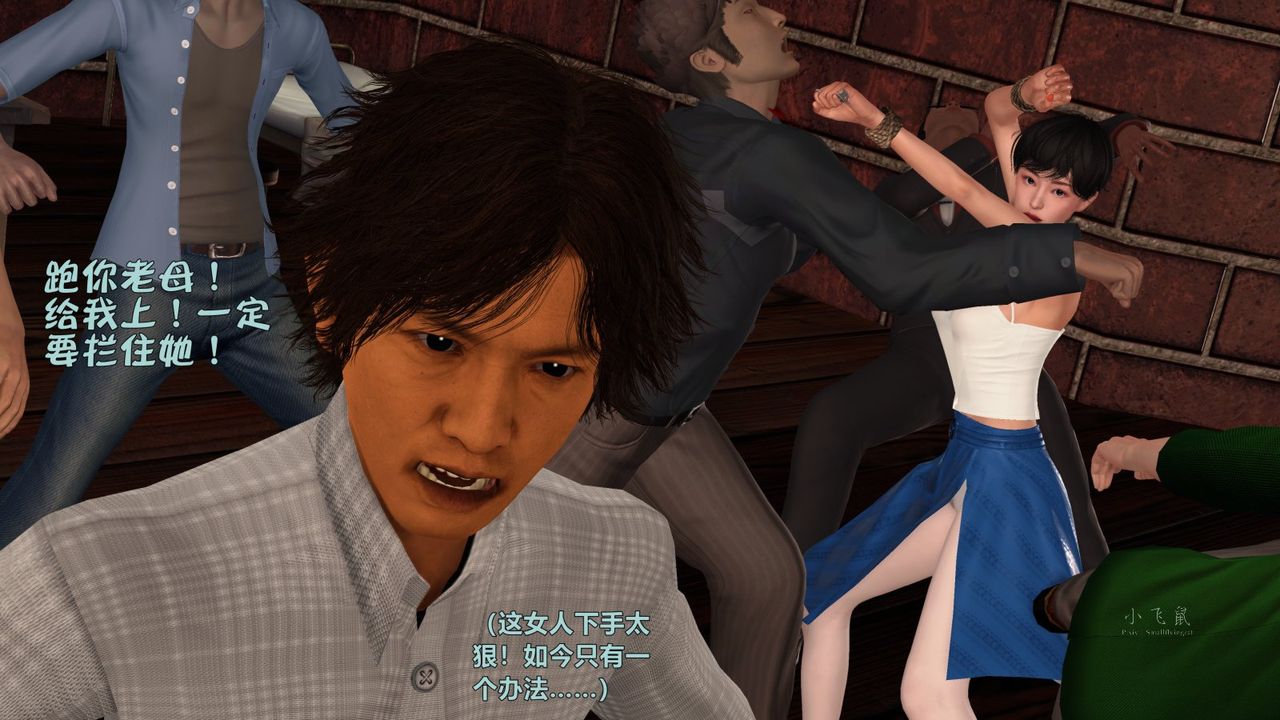 [3D]蹂躏女刑警之女警炼狱第07话