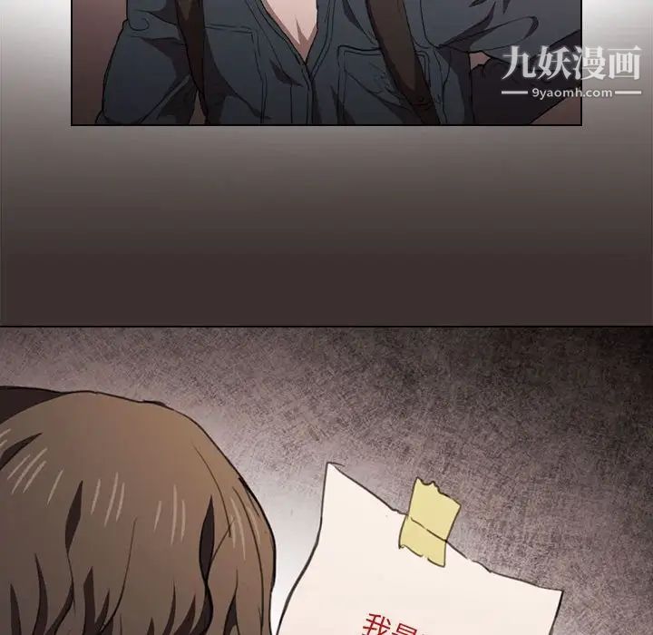 没种又怎样第14话