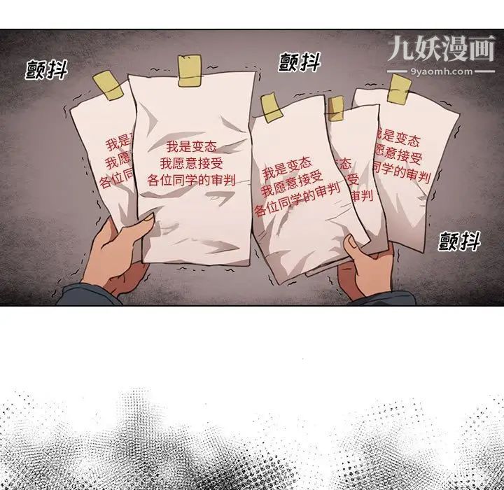 没种又怎样第14话