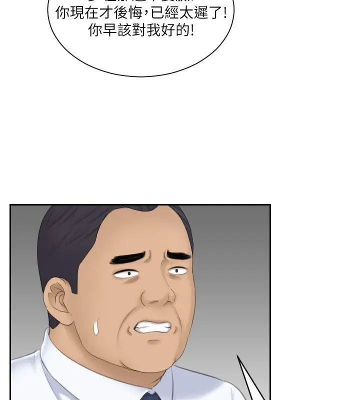 熟女的滋味第24話-誰叫你不懂珍惜!