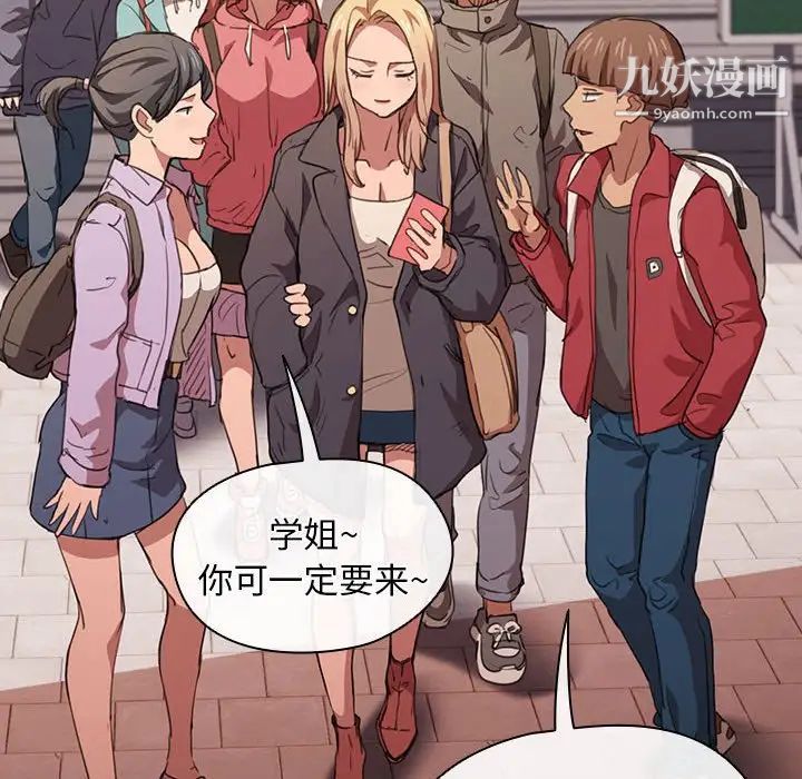 没种又怎样第14话