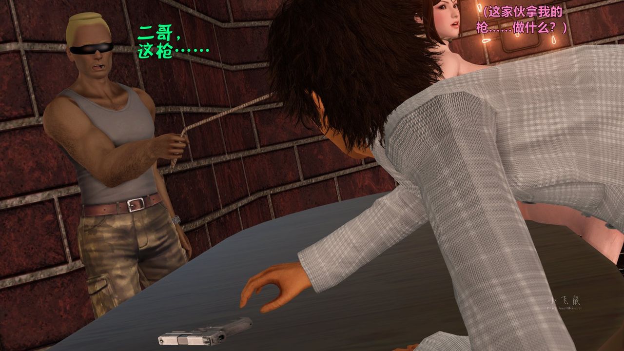 [3D]蹂躪女刑警之女警煉獄第07話