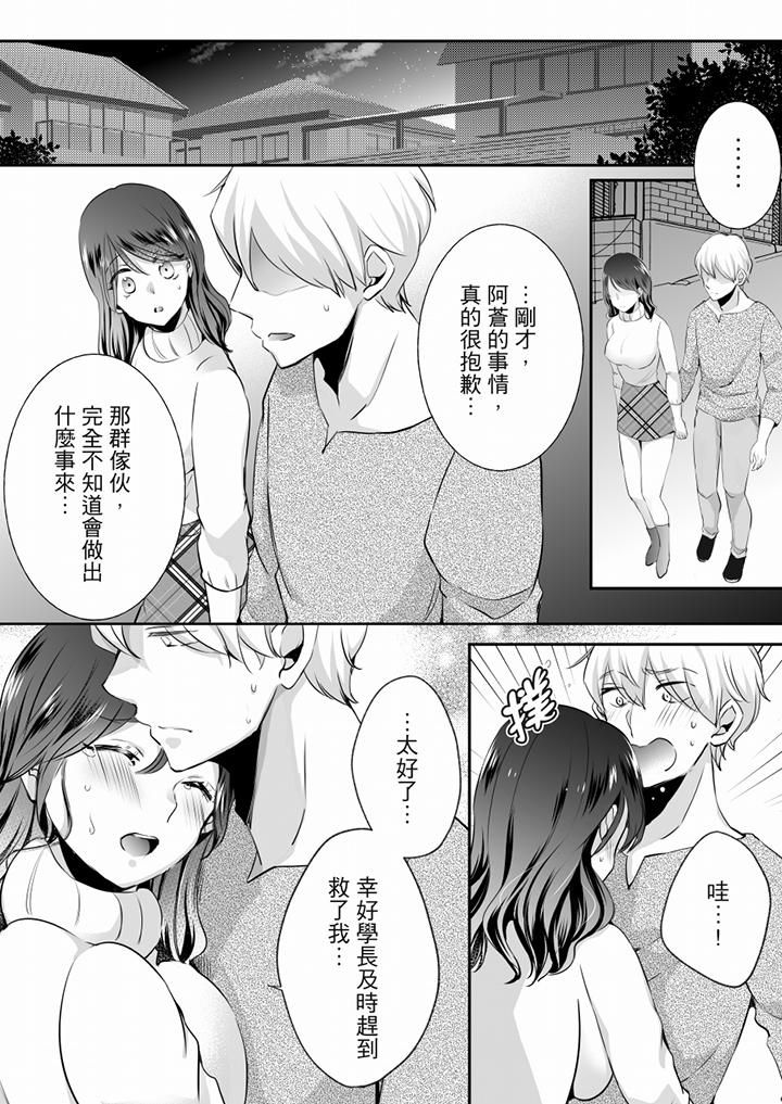 未经许可禁止插入第19话