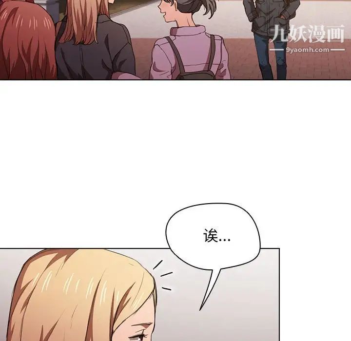 没种又怎样第14话