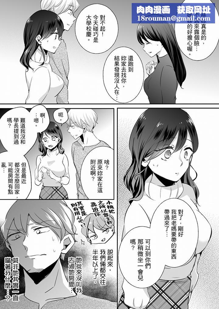 未经许可禁止插入第19话