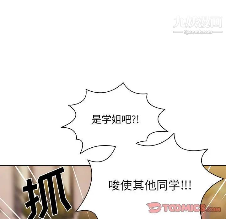 没种又怎样第14话