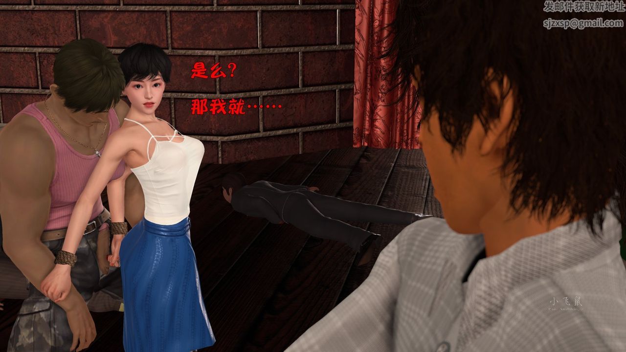 [3D]蹂躏女刑警之女警炼狱第07话