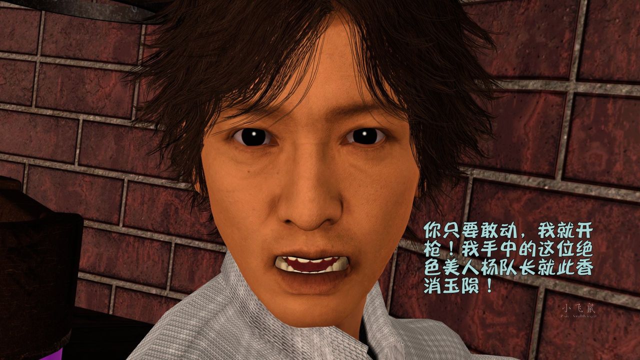 [3D]蹂躪女刑警之女警煉獄第07話