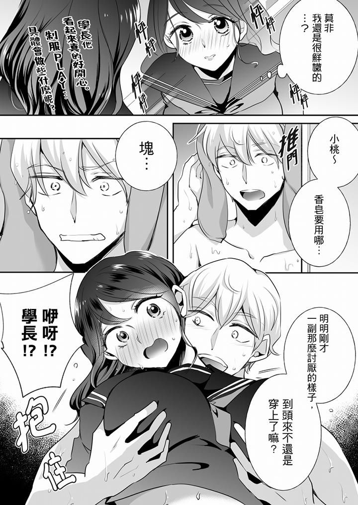 未经许可禁止插入第20话