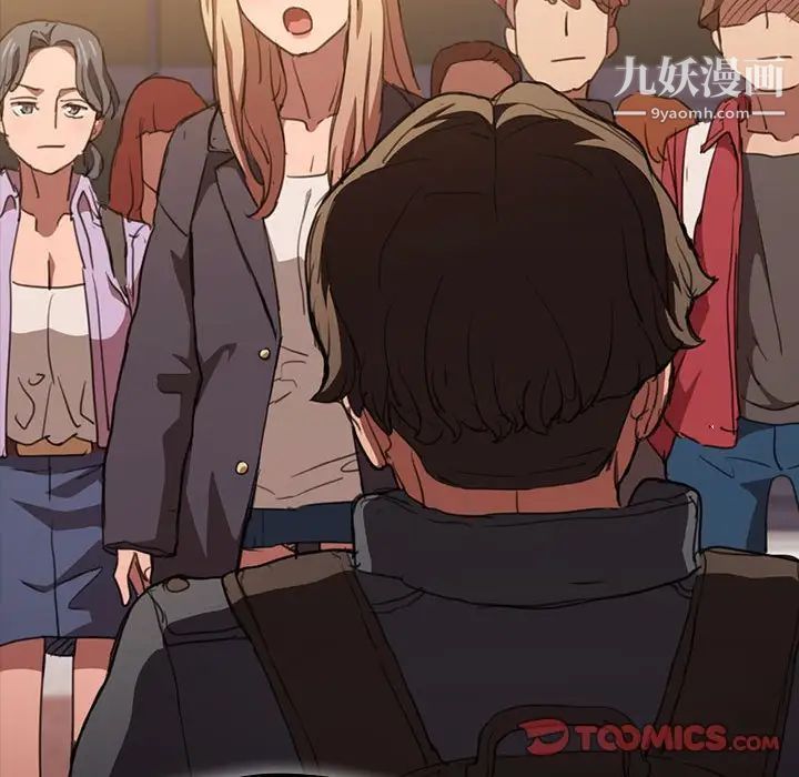 没种又怎样第14话