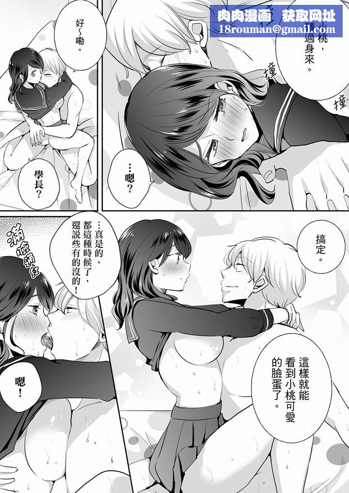 未經許可禁止插入第20話