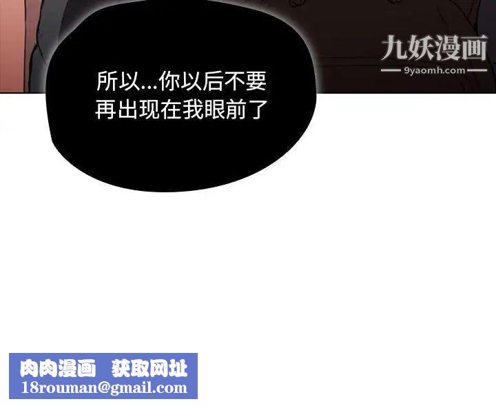 没种又怎样第14话