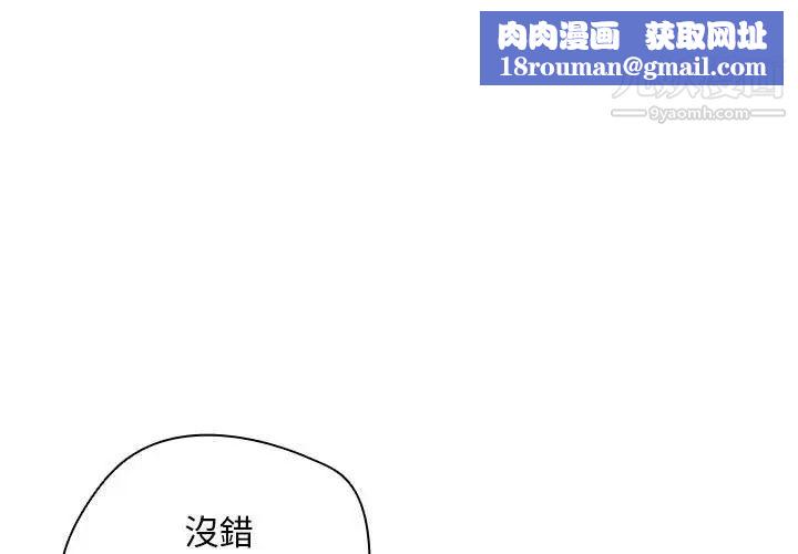 没种又怎样第15话